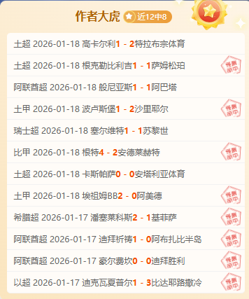 主场魔咒再,揭秘,神奇球队如,333体育网址,333体育平台,333体育官网app,333体育官网登录