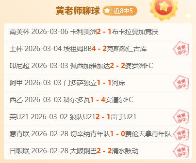独家爆料,意甲内部人,士大揭秘,333体育网址,333体育平台,333体育官网app,333体育官网登录