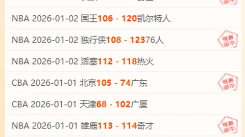 泰山取消亚冠资格，浦项制铁未接亚足联官方通告